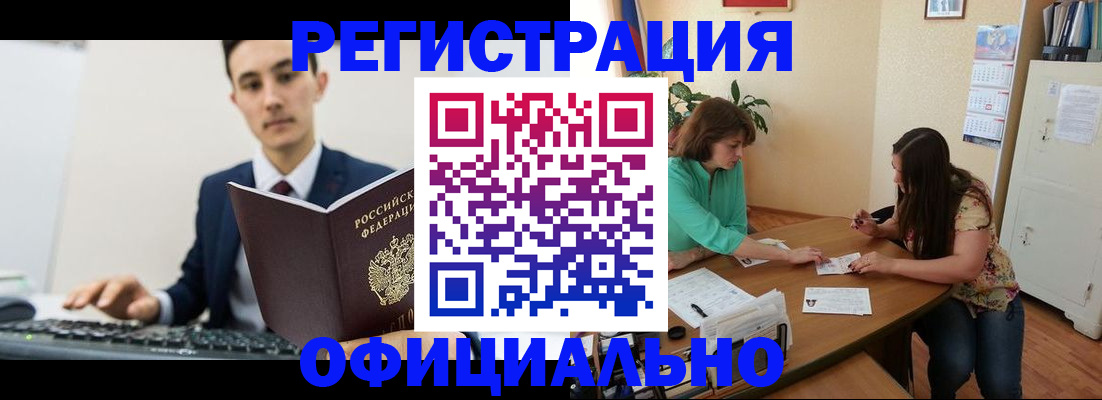 временная регистрация недорого в Ворсме