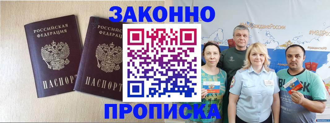 прописка поиск в Ворсме