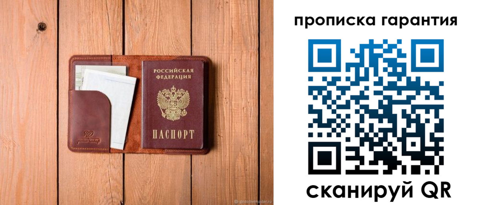 регистрация для дет. сада в Ворсме