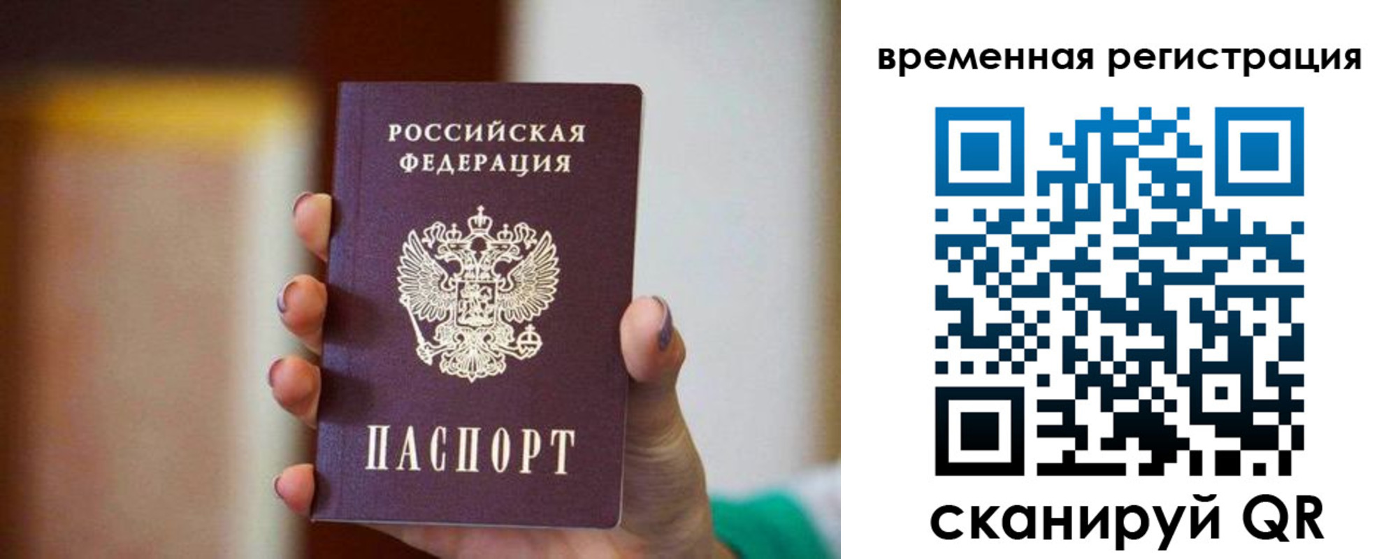прописка паспорт в Ворсме
