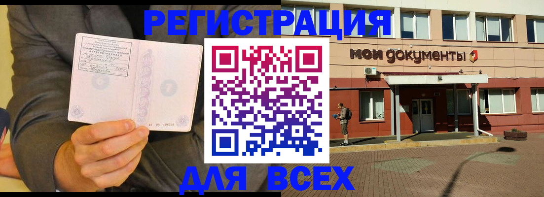 временная регистрация госуслуги в Ворсме