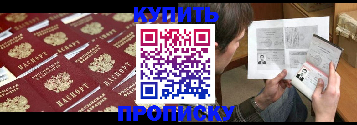 прописка для кредита в Ворсме