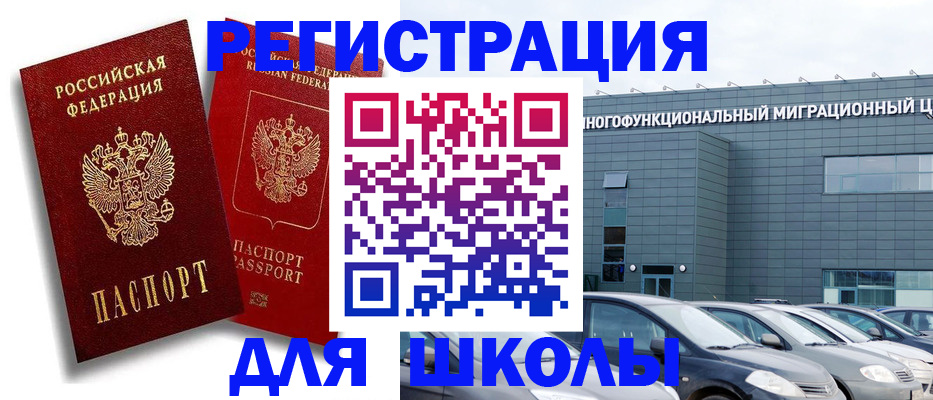 миграционный учет в Ворсме