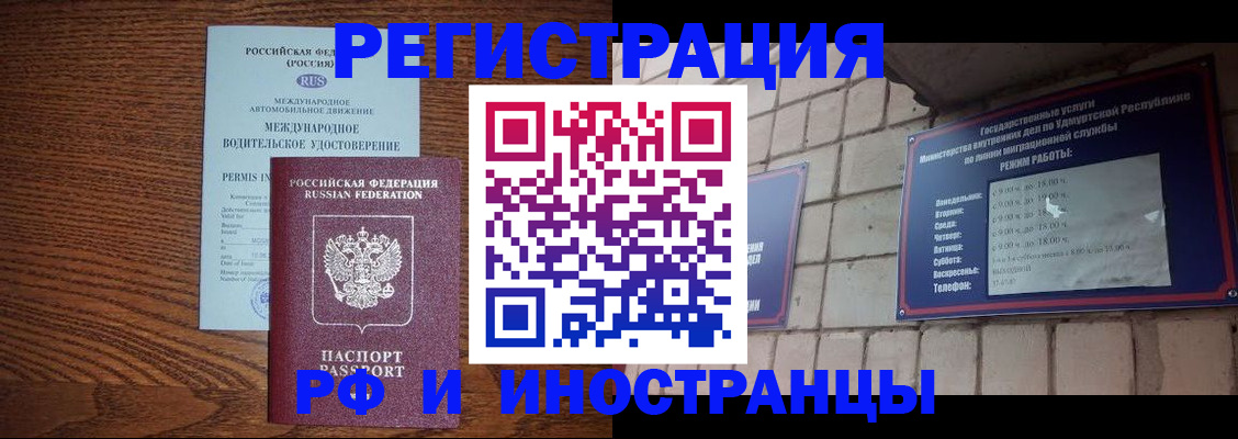 временная регистрация гарантия в Ворсме